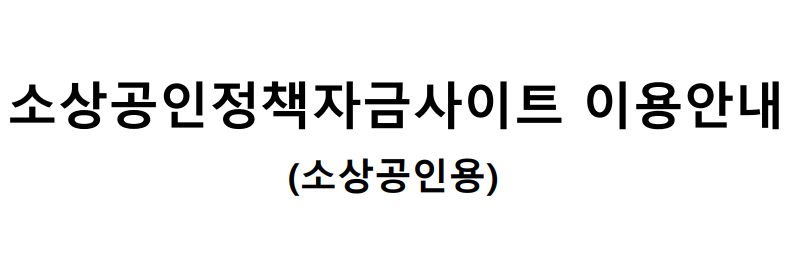 소상공인 손실보상 500만원