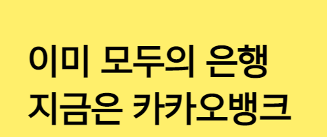 카카오뱅크 전세자금대출