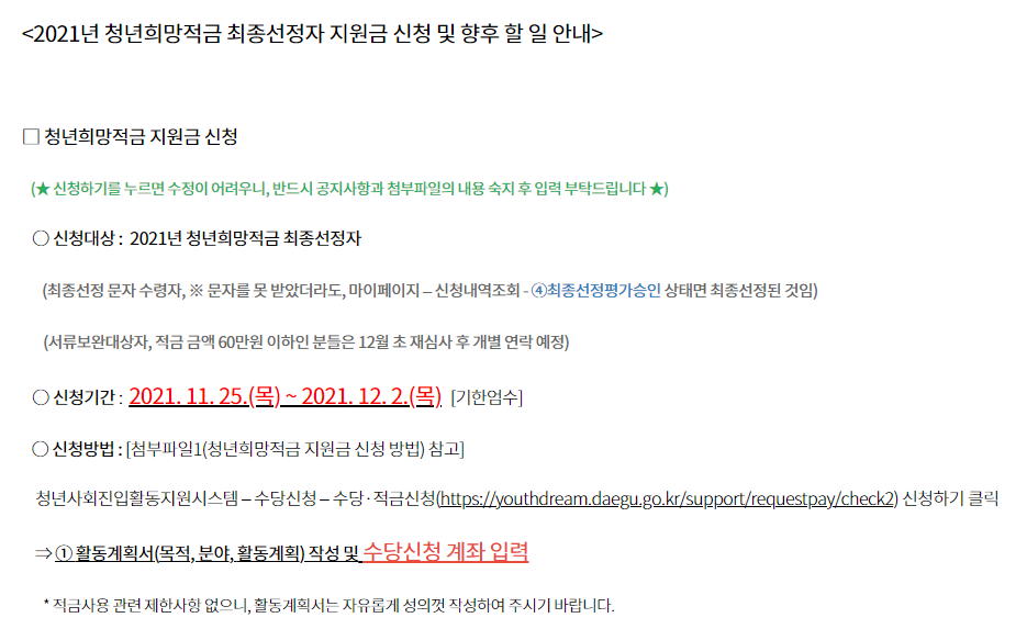 2022 청년희망적금