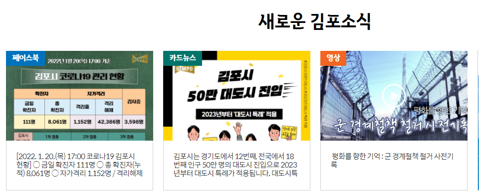 김포페이 가맹점
