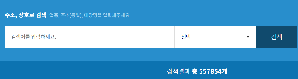 수원페이 가맹점