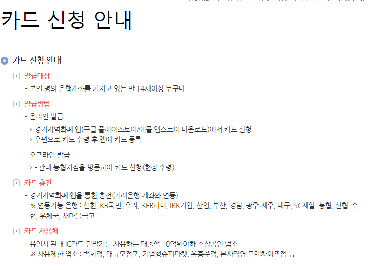 용인와이페이 가맹점