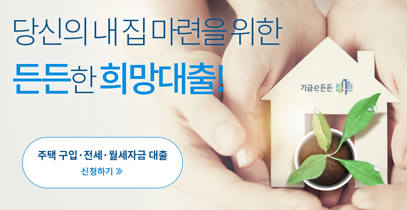 중소기업 청년 전세대출