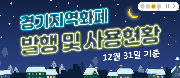 고양페이 가맹점