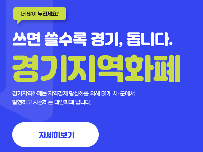 부천페이 가맹점