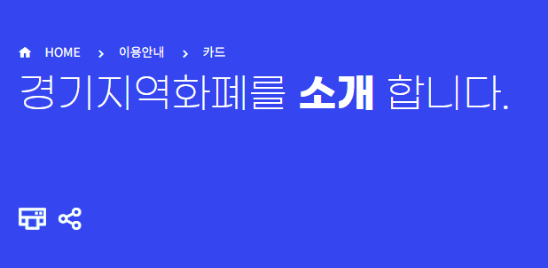 부천페이 가맹점