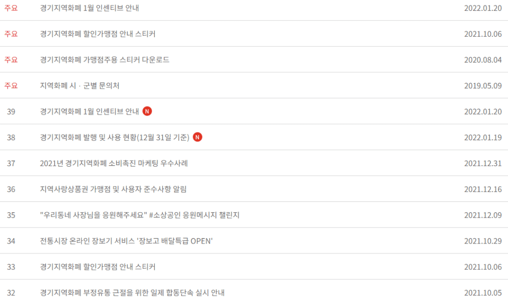 부천페이 가맹점