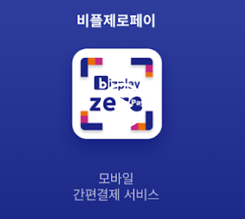 서울사랑상품권 가맹점