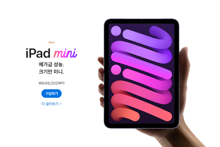 아이패드 에어5 출시일