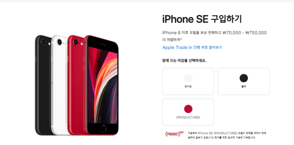 아이폰 SE3 출시일
