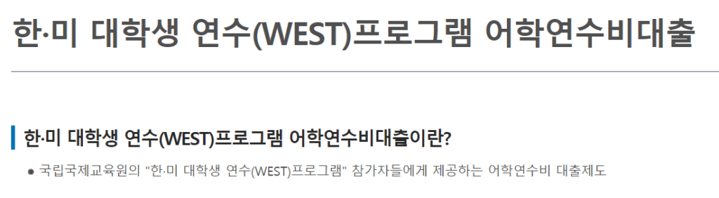 2022년 어학연수비대출 신청방법