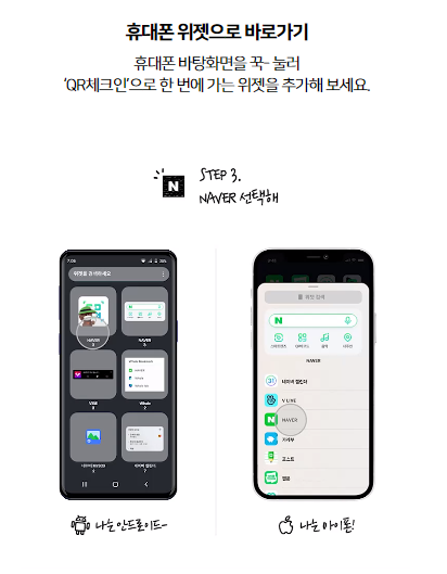 네이버 방역패스