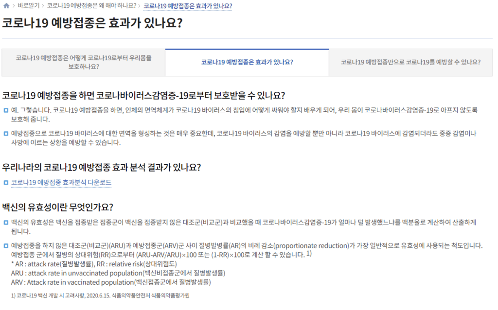방역패스 발급방법