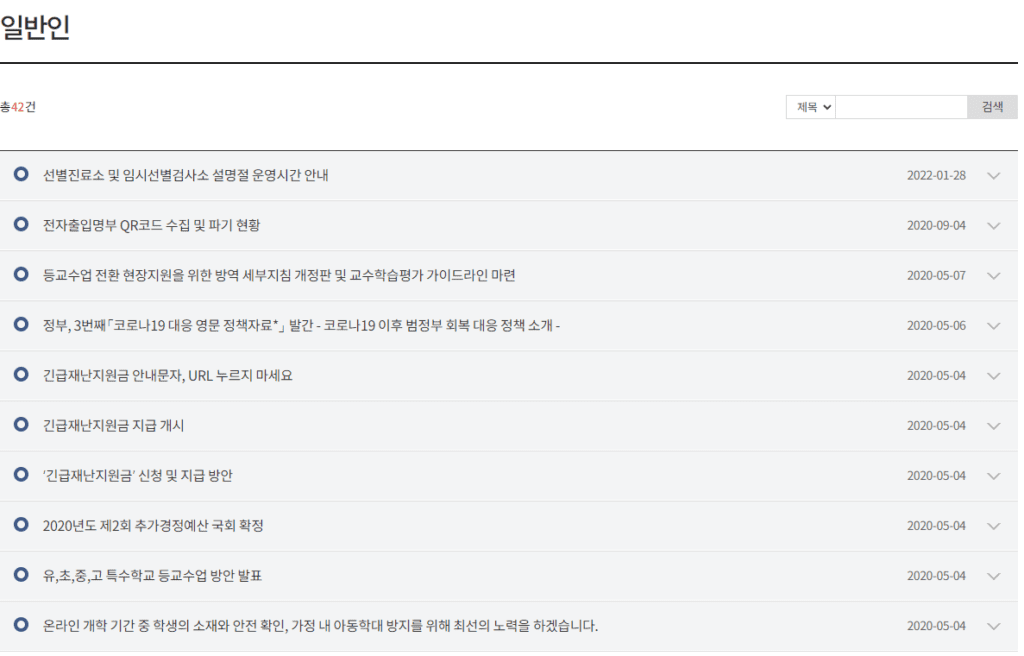 청소년 방역패스