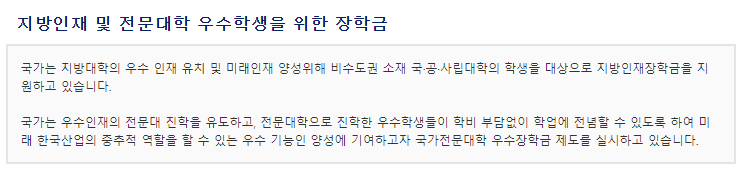 2022년 지역인재장학금