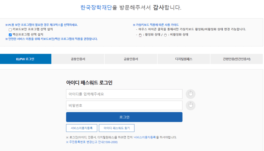 2022년 다자녀 국가장학금