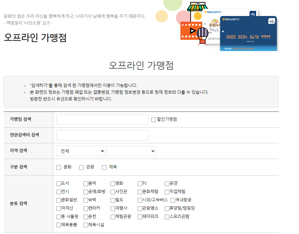 2022 문화누리카드
