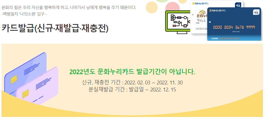2022 문화누리카드