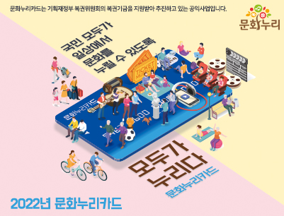 문화누리카드 잔액조회