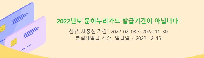 문화누리카드 잔액조회