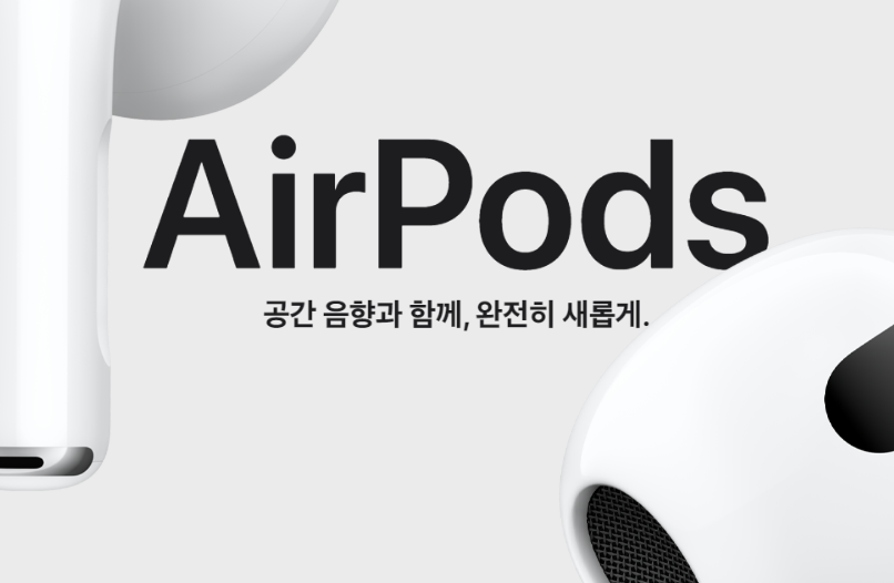 에어팟 프로2 출시일