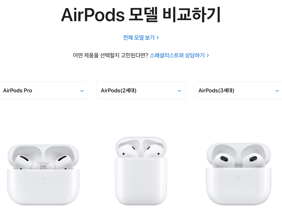 에어팟 프로2 출시일