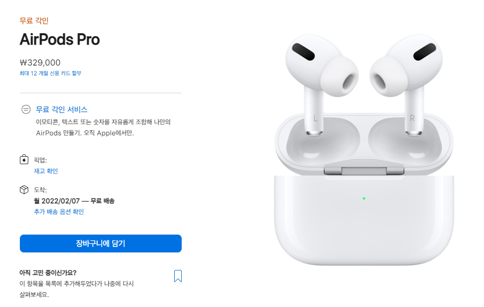 에어팟 프로2 출시일