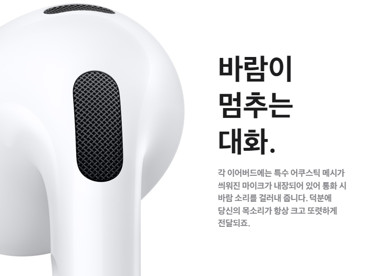 에어팟 프로 2 사전예약