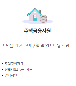 무주택 청년 월세 지원