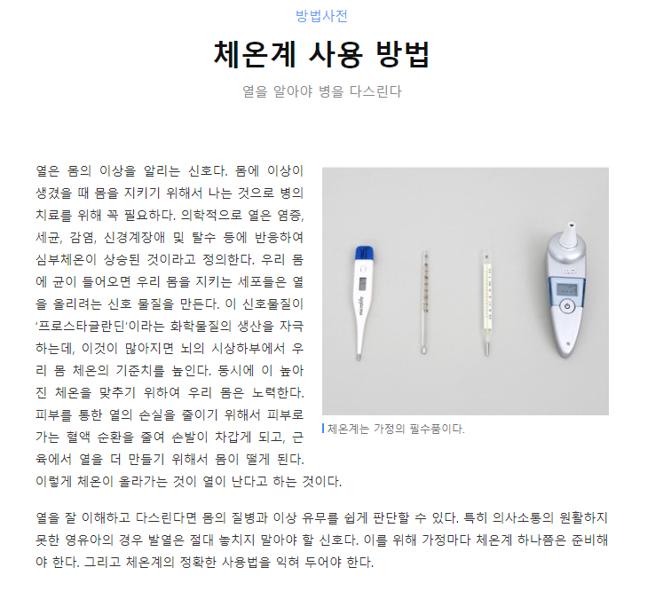 브라운체온계 6030 최저가
