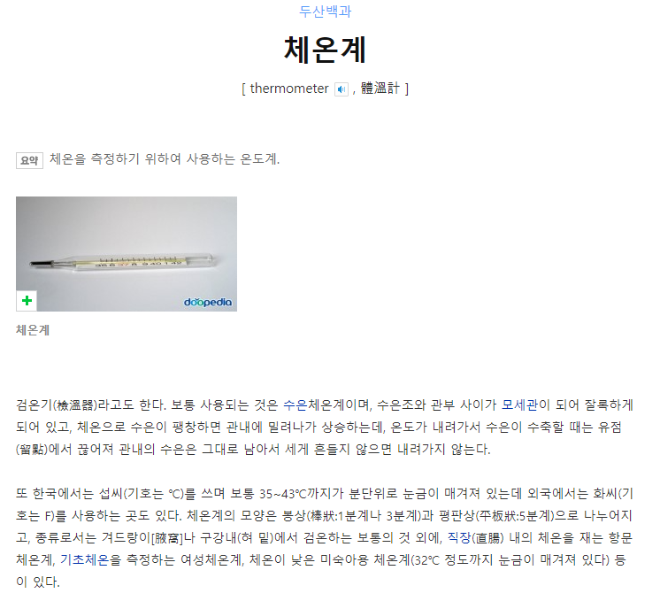 브라운체온계 6030 최저가
