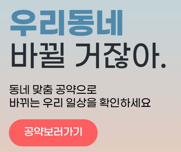 윤석열 부동산 공약 경기도 공약 호남 공약
