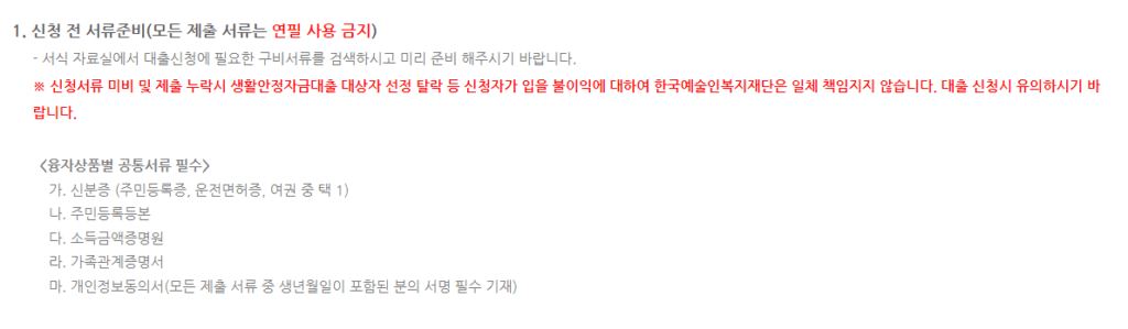 2022 예술인 생활안정자금