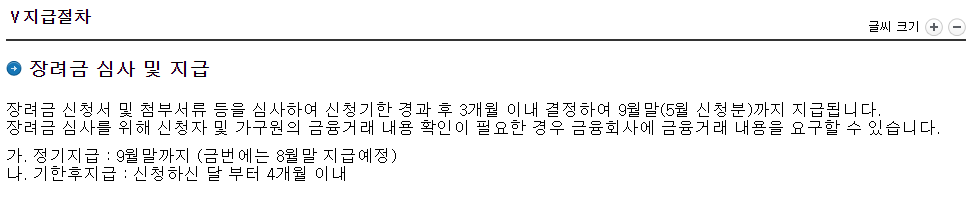 2022 자녀장려금 자격요건