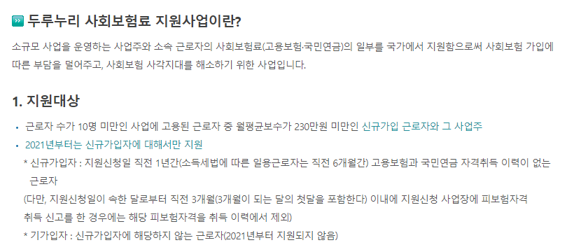 2022년 두루누리 