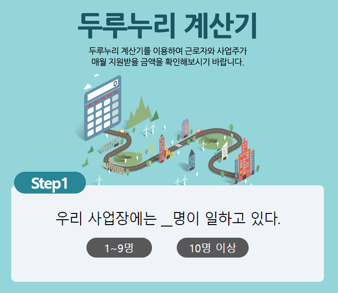 2022년 두루누리 