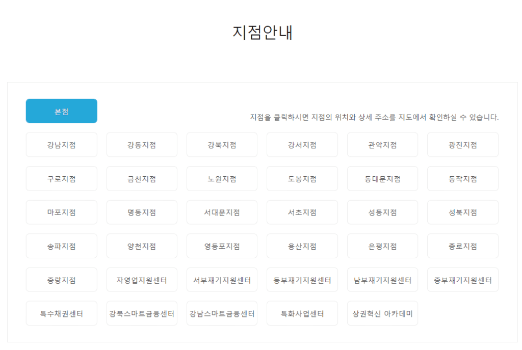 서울시 4무 안심금융