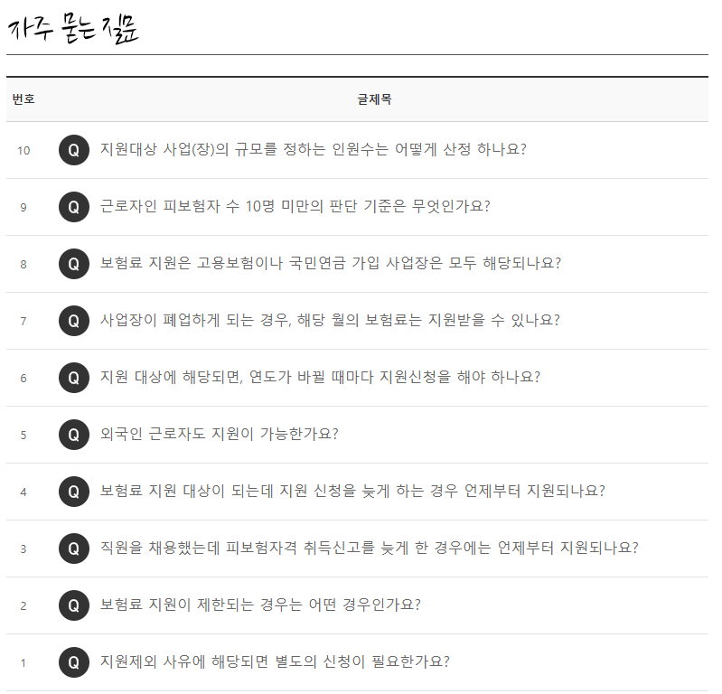 2022년 두루누리 
