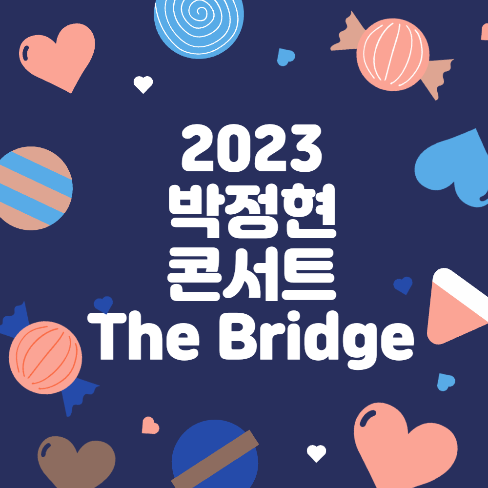 2023 박정현 콘서트 The Bridge