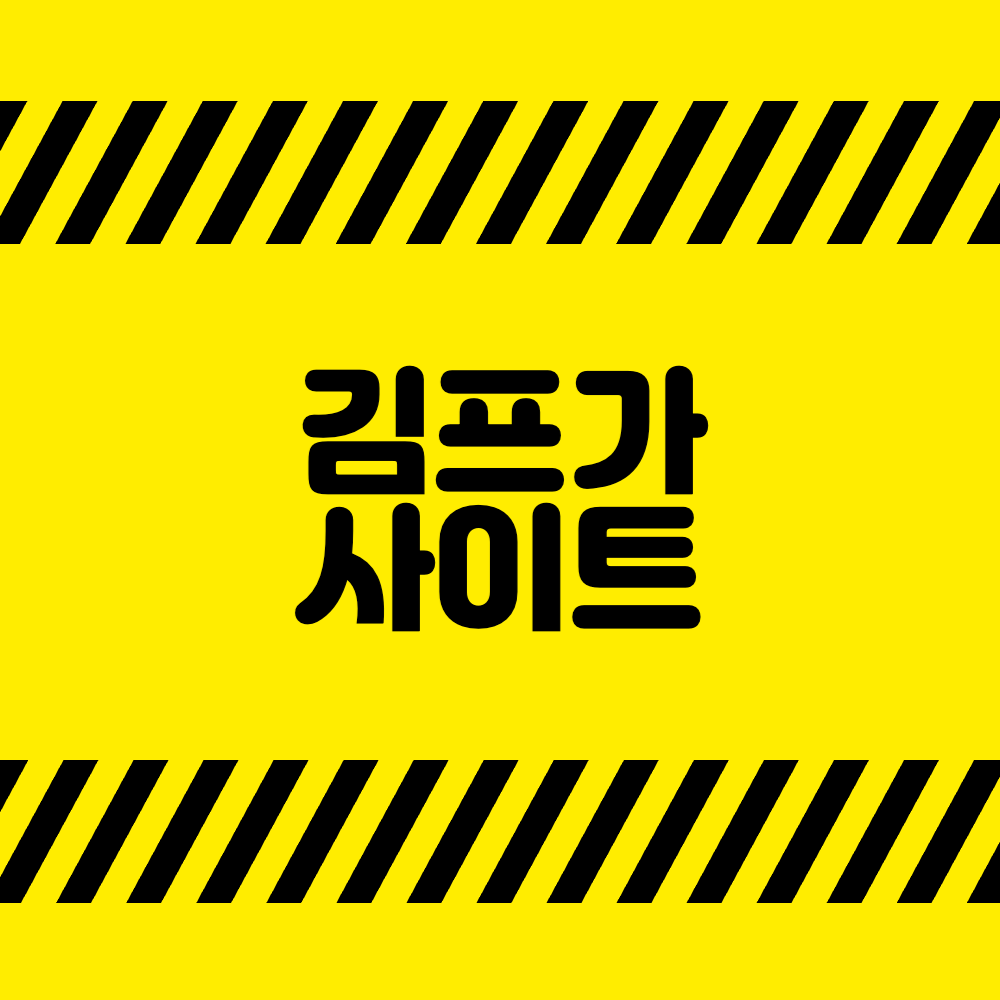 김프가 사이트