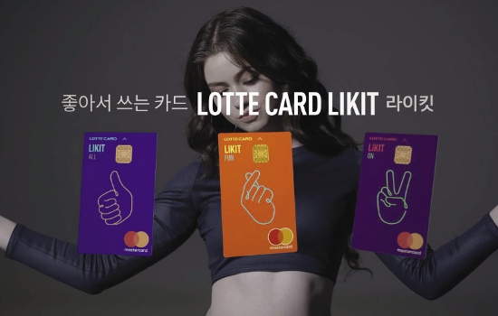 롯데카드 해지