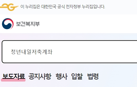 청년 내일저축계좌