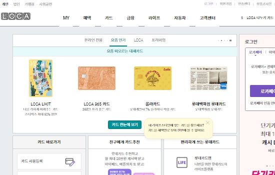 롯데카드 해지 리볼빙 알뜰결제