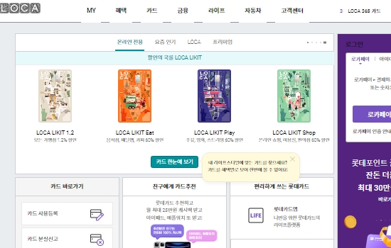 롯데카드 고객센터