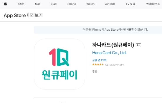 하나카드 결제일별 이용기간