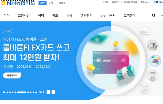 농협카드 분실신고