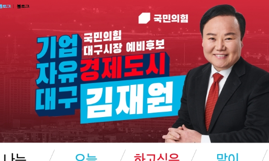 김재원 프로필
