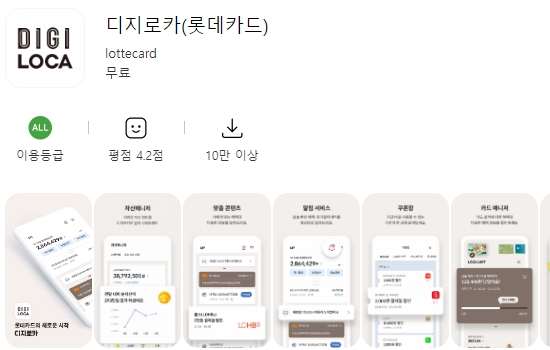 롯데카드 고객센터