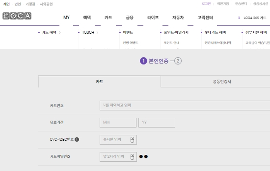 롯데카드 해지