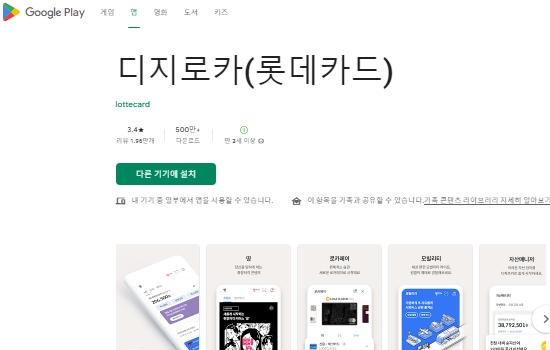 롯데카드 분실신고